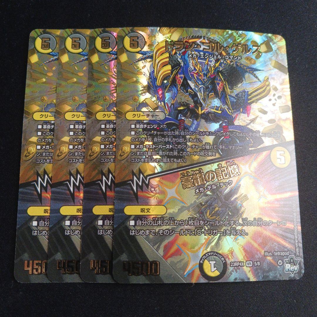 【最安値】 アプル 金 トレジャー 2枚セット