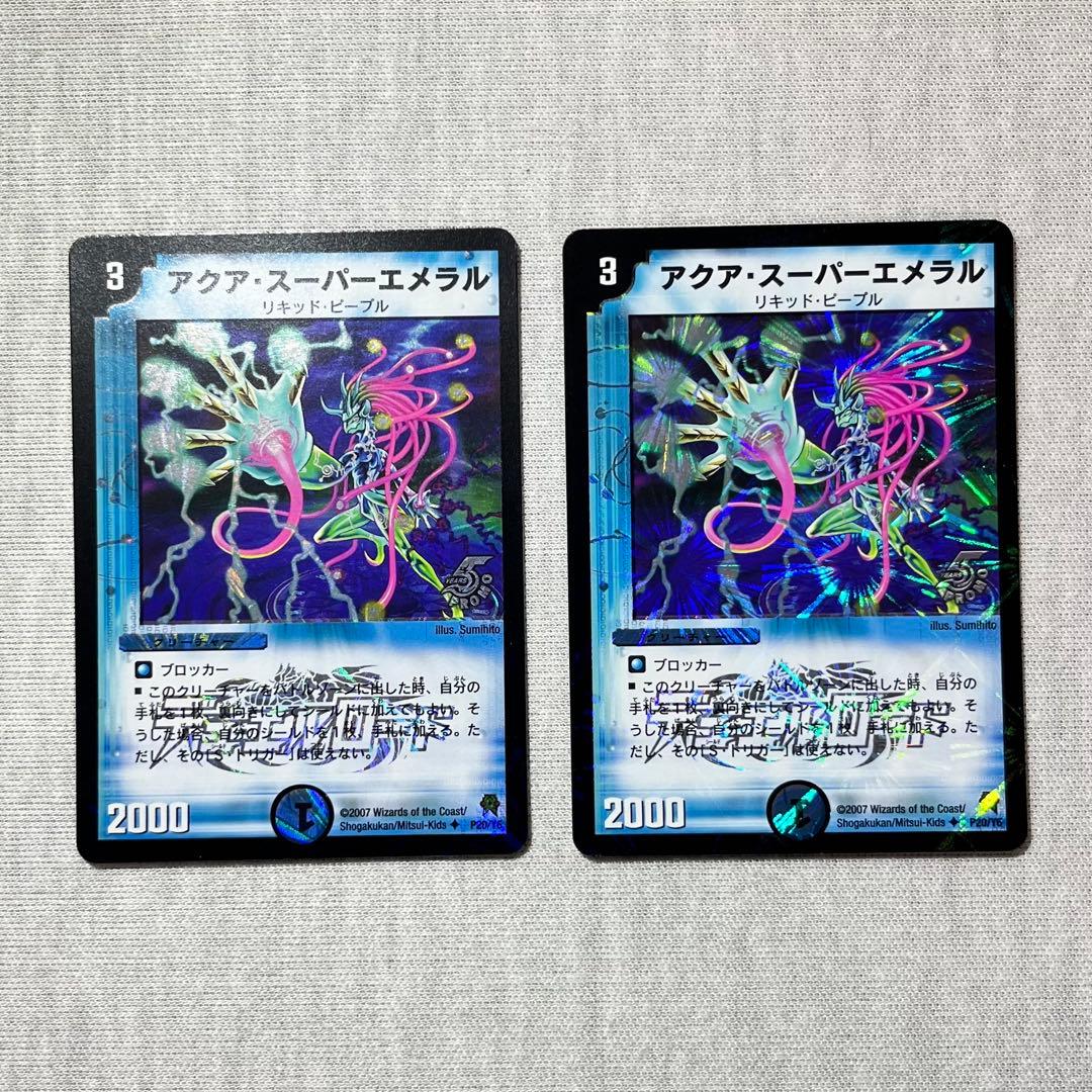 アクアスーパーエメラル　プロモ 2026年最新】プロモ アクアスーパーエメラルの人気アイテム - メルカリ