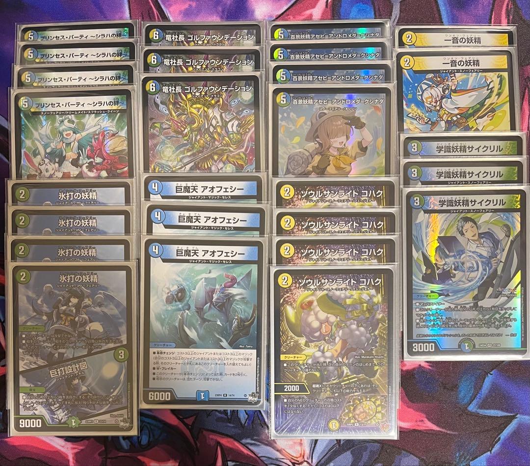 トリーヴァスノーフェアリー　デッキ　パーツ　デュエルマスターズ