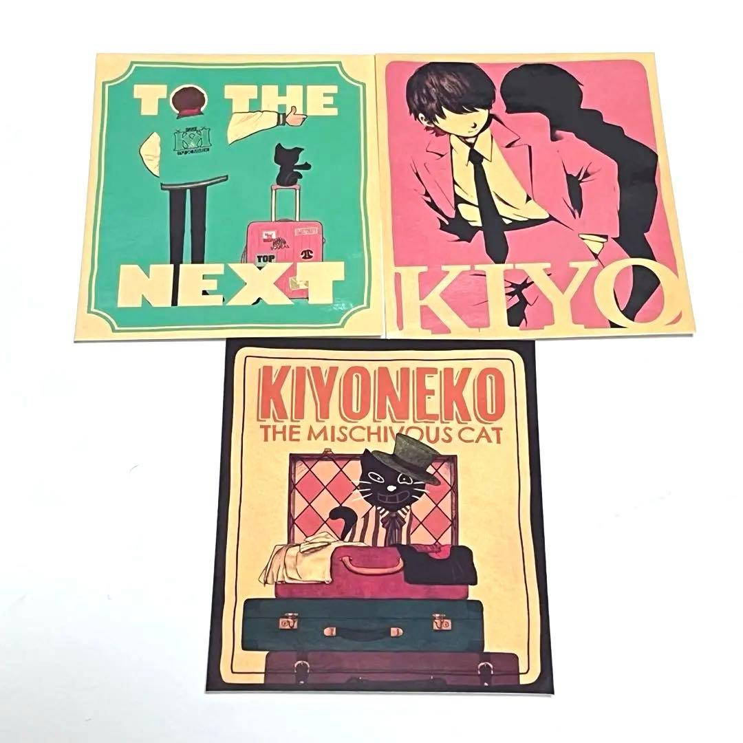 キヨ キヨ猫 15周年 グッズ 6点まとめ売り セット売り - メルカリ