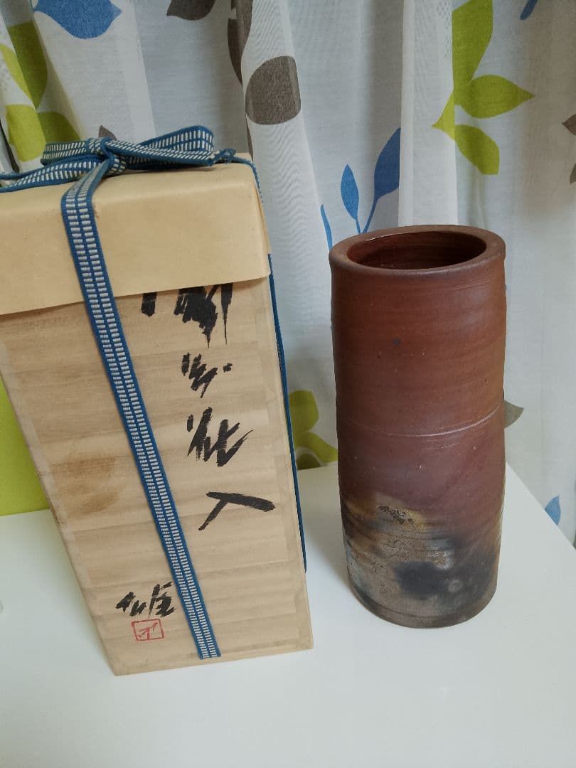 値下げ♥人間国宝　藤原雄　備前焼陶芸　花瓶　花入れ 木箱付き 約２４cm