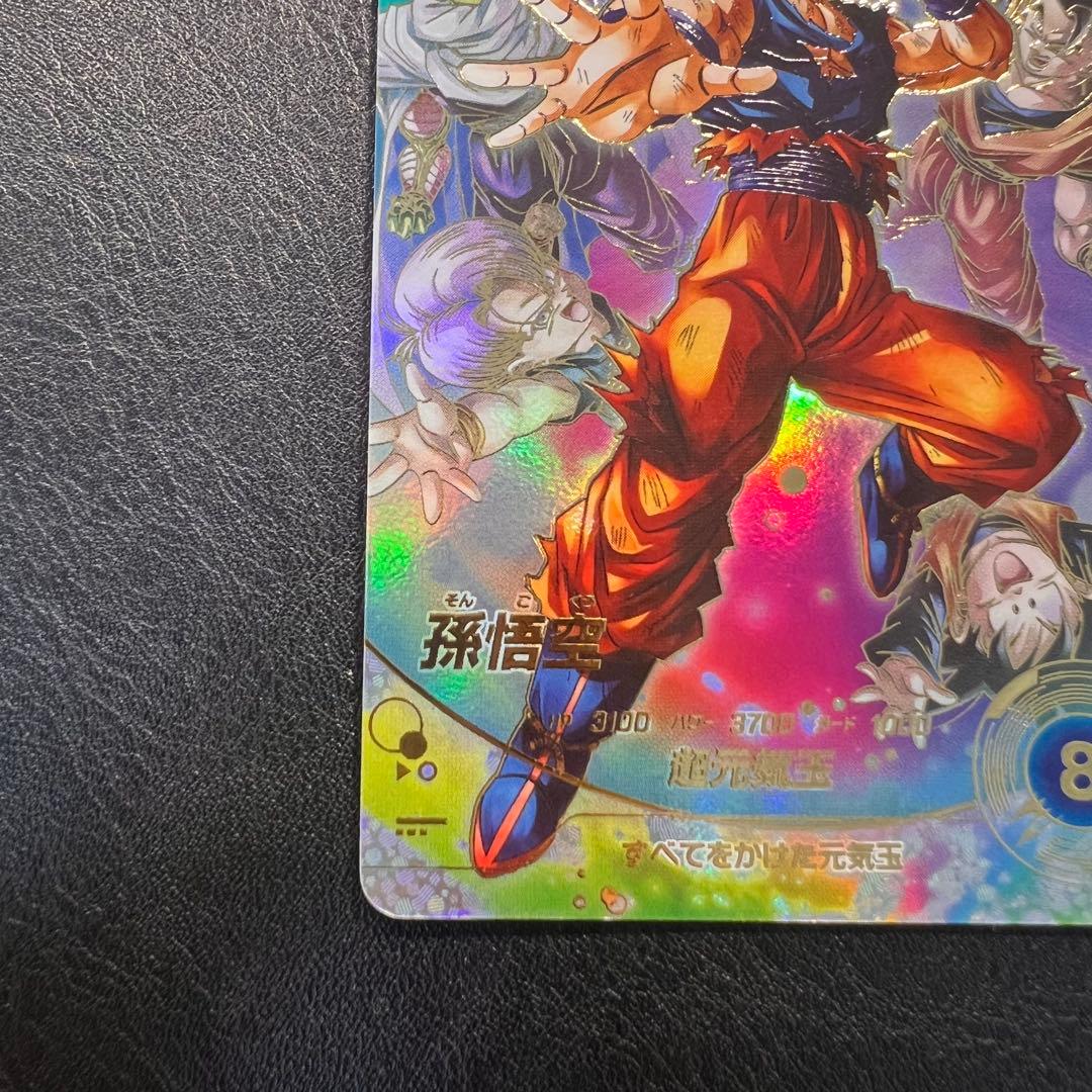 ドラゴンボールスーパーダイバーズ GDR SDV7-003 孫悟空 パラレル