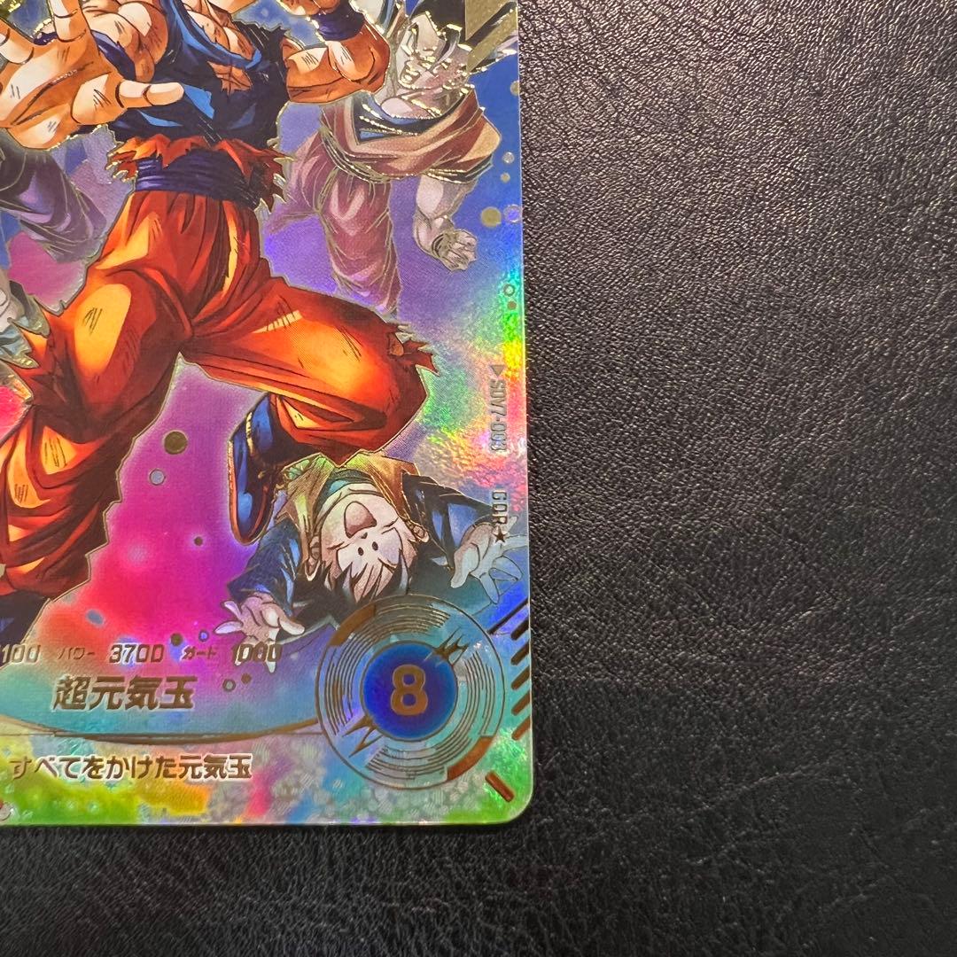 ドラゴンボールスーパーダイバーズ GDR SDV7-003 孫悟空 パラレル