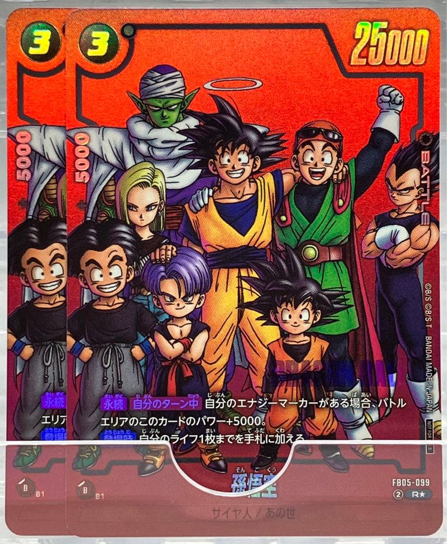 ドラゴンボール フュージョンワールド R★ 孫悟空 パラレル 2枚セット