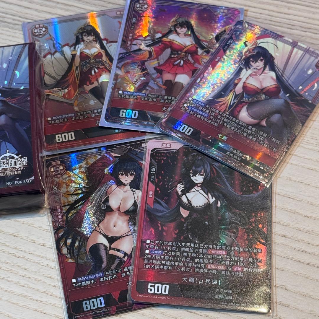 アズールレーンカードゲーム TCG 大鳳6点