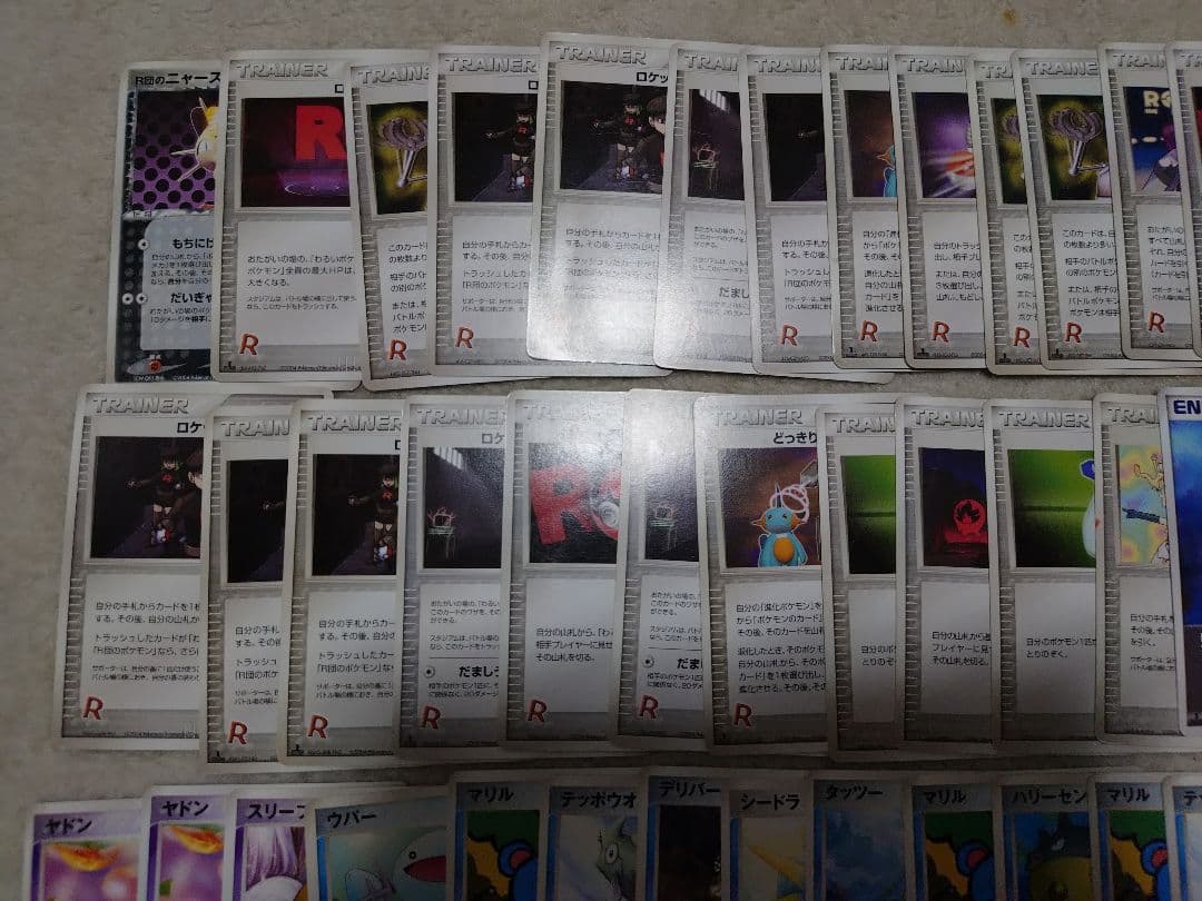 ポケモンカード DP ロケット団の逆襲 ロストリンク ゴース ヤドン