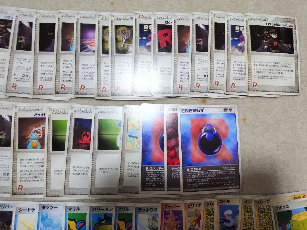 ポケモンカード DP ロケット団の逆襲 ロストリンク ゴース ヤドン