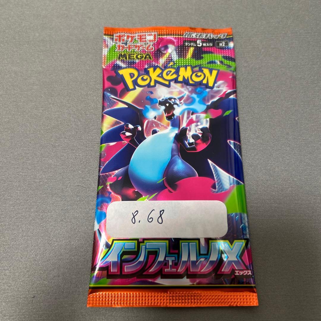 インフェルノX 1pパック - メルカリ