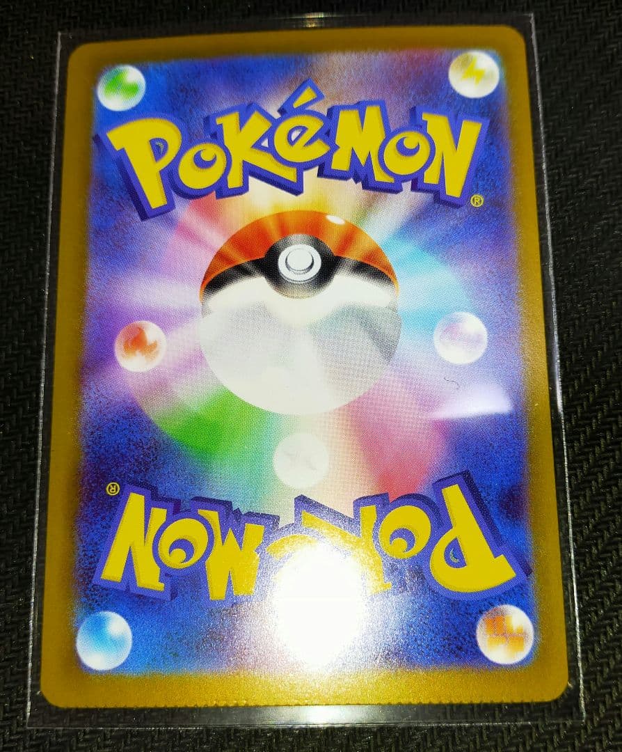 希少 ポケモンカード ユカリ(SAR) エラーカード - メルカリ