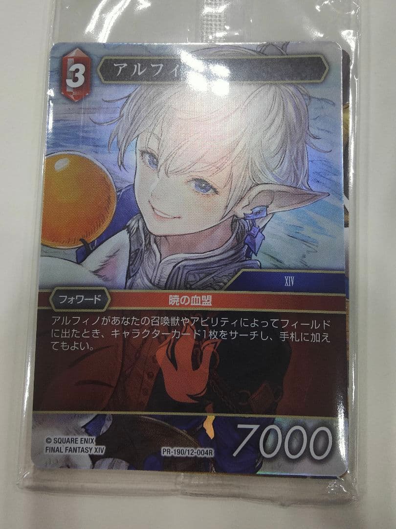 MTG 剣を鍬に 日本語 foil プロモ アリゼー アルフィノ セット - メルカリ