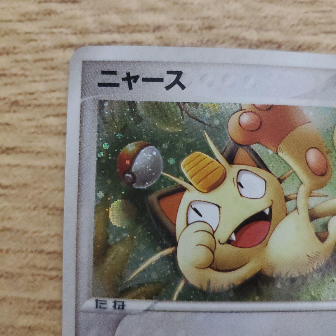 絶版】ポケモンカードADV ニャース セブンイレブン プロモ - メルカリ