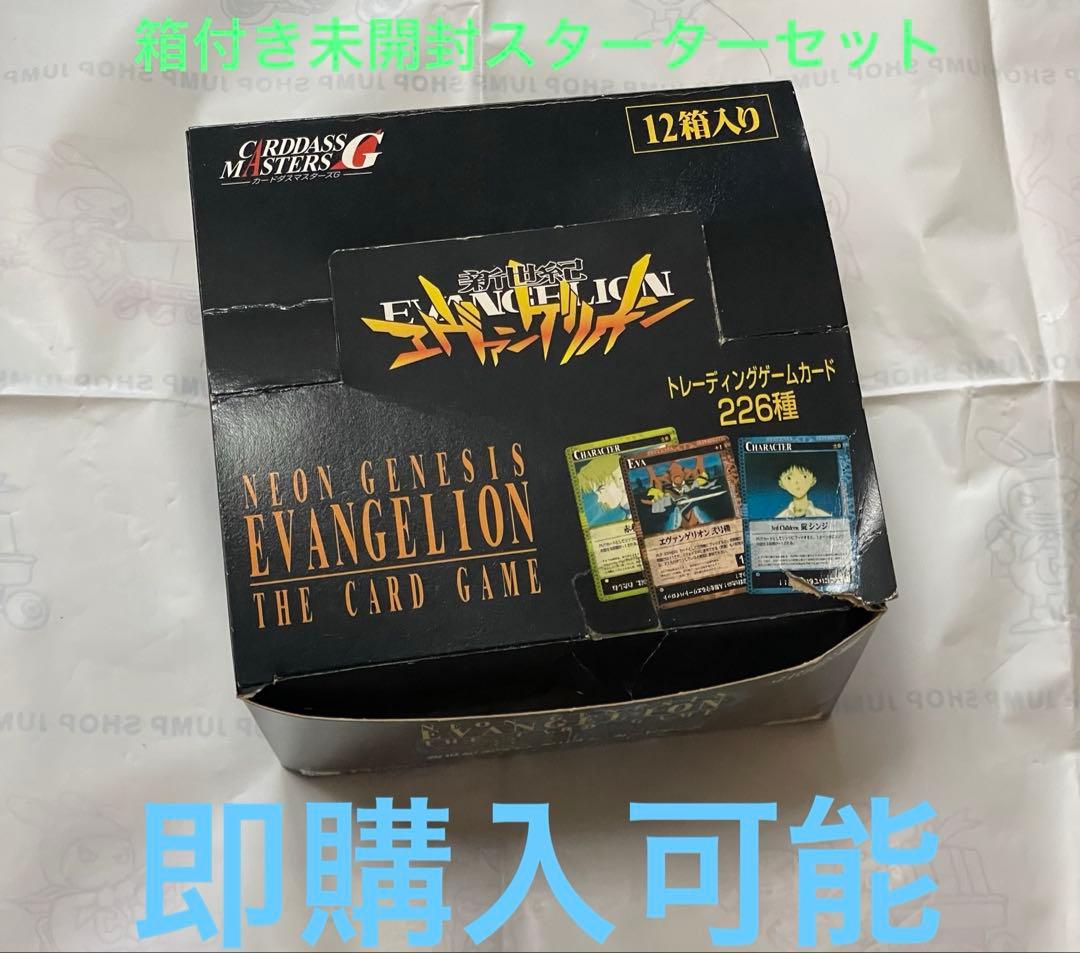 NEON GENESIS EVANGELION カードゲーム スターターセット Amazon.co.jp: 新世紀エヴァンゲリオン・カードゲーム スターター