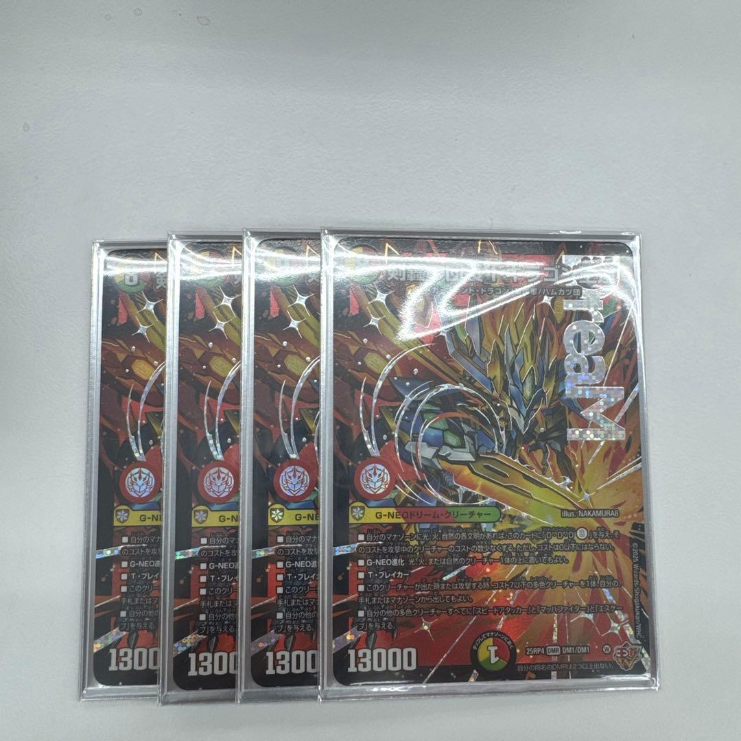 剣轟の団長ドギラゴン王道