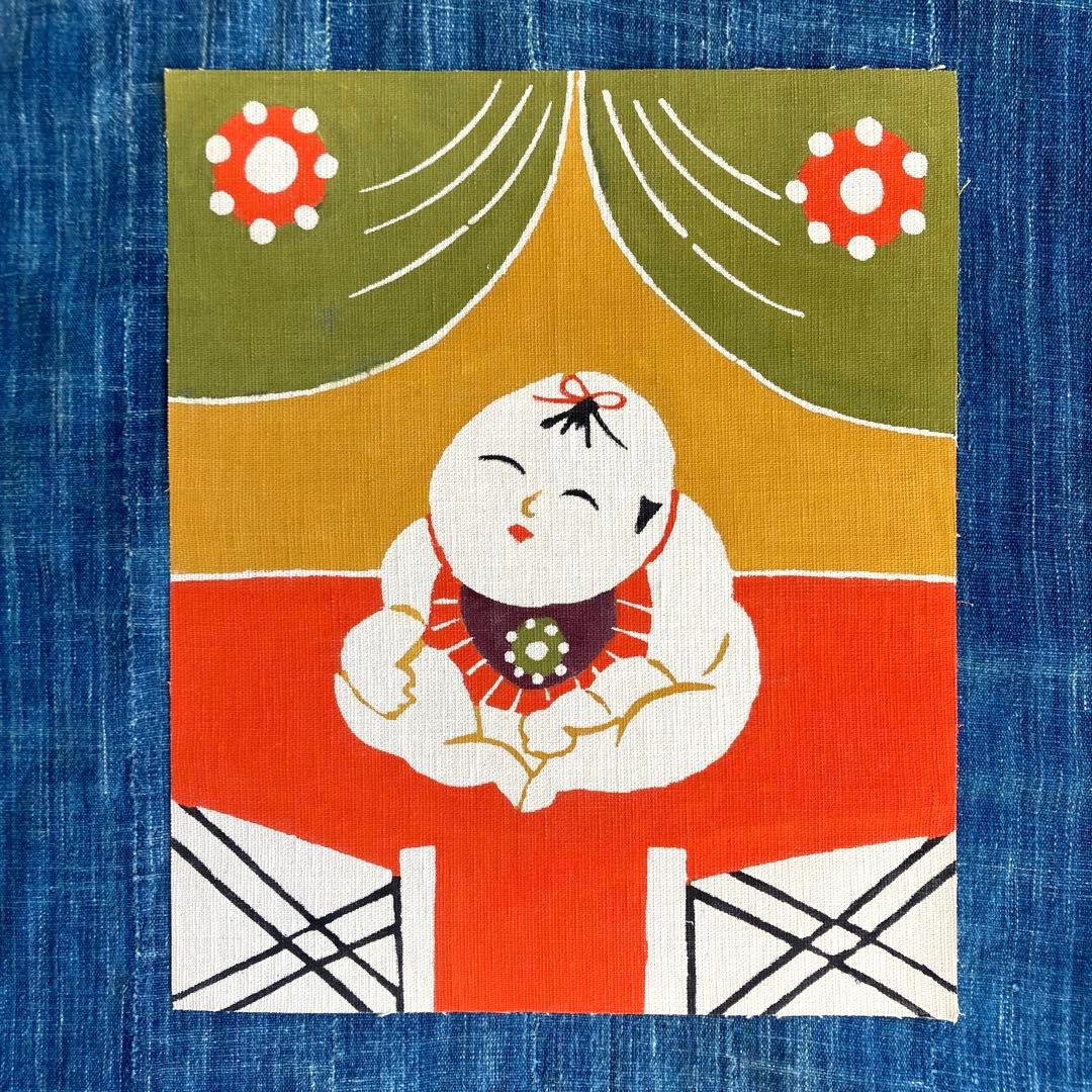 柚木沙弥郎 型染絵（大） 京人形 - メルカリ