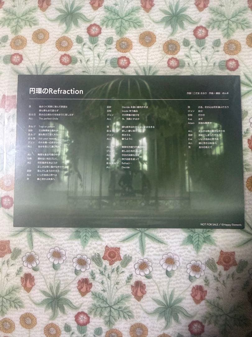 あんスタ 歌詞カード 円環のRefraction - メルカリ