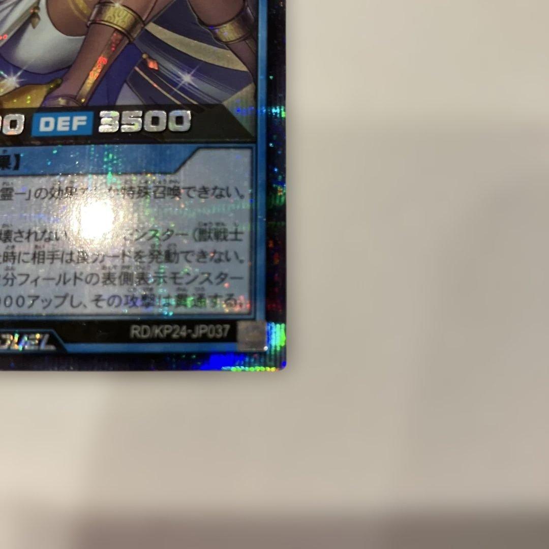 冥跡神イシリア遊戯王ラッシュデュエル - メルカリ