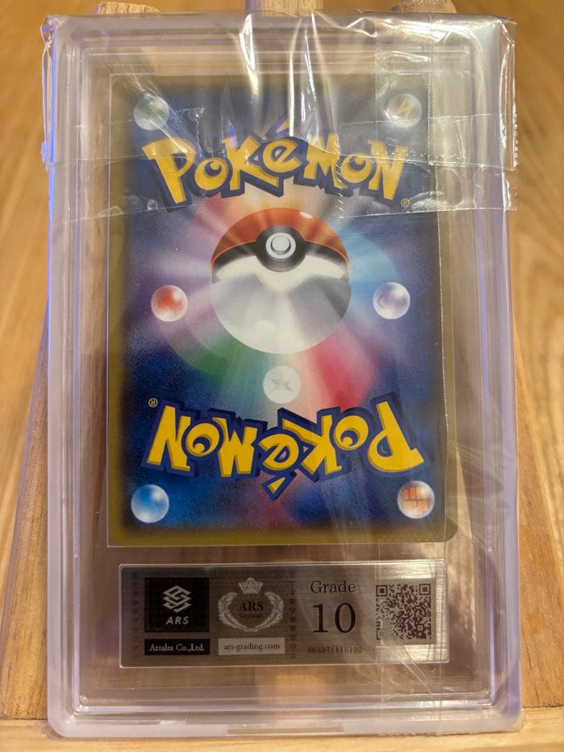 PSA10以上】ARS10 ポケモンブリーダー SR 077/072 - メルカリ