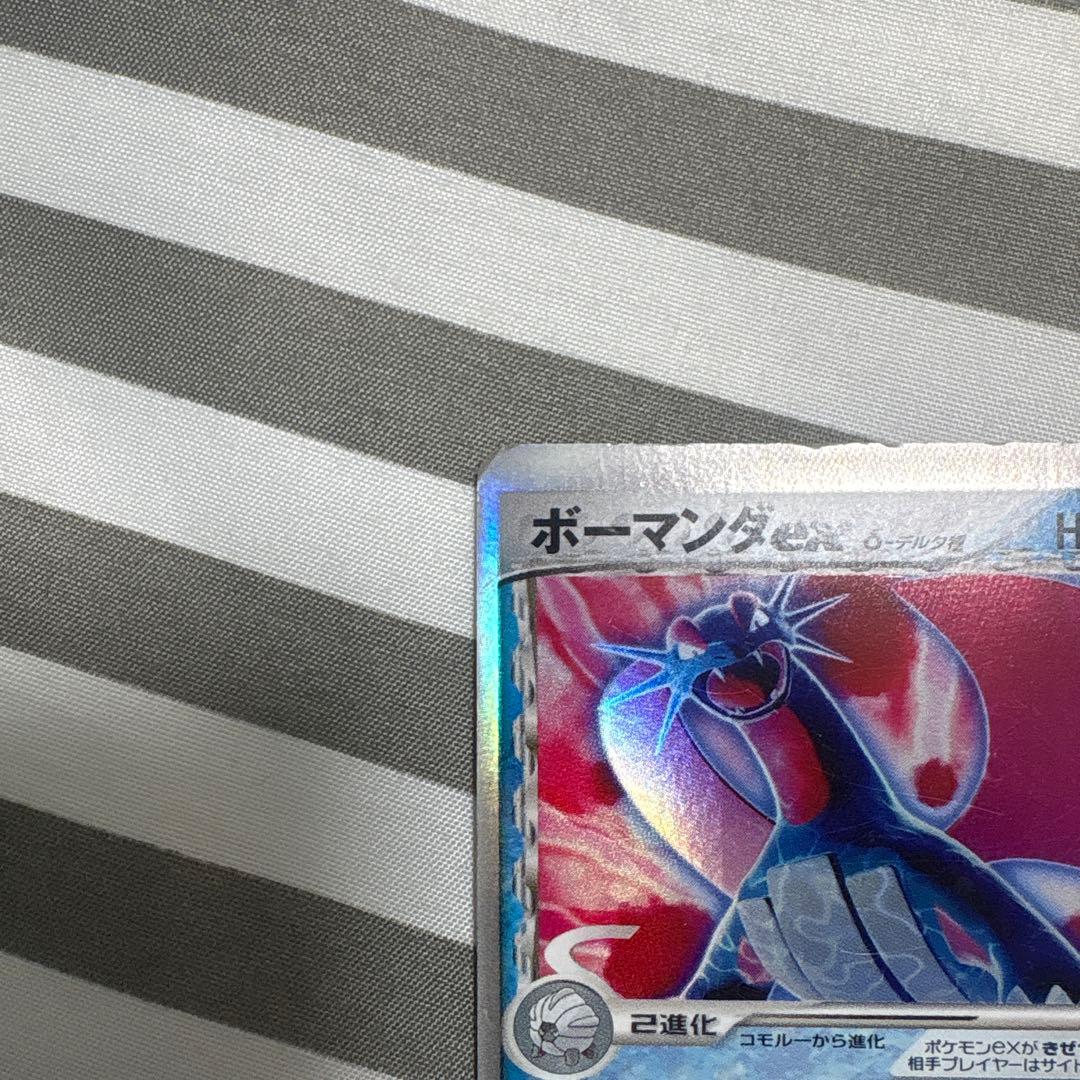 ボーマンダex デルタ種 拡張パック さいはての攻防 022/068 - メルカリ