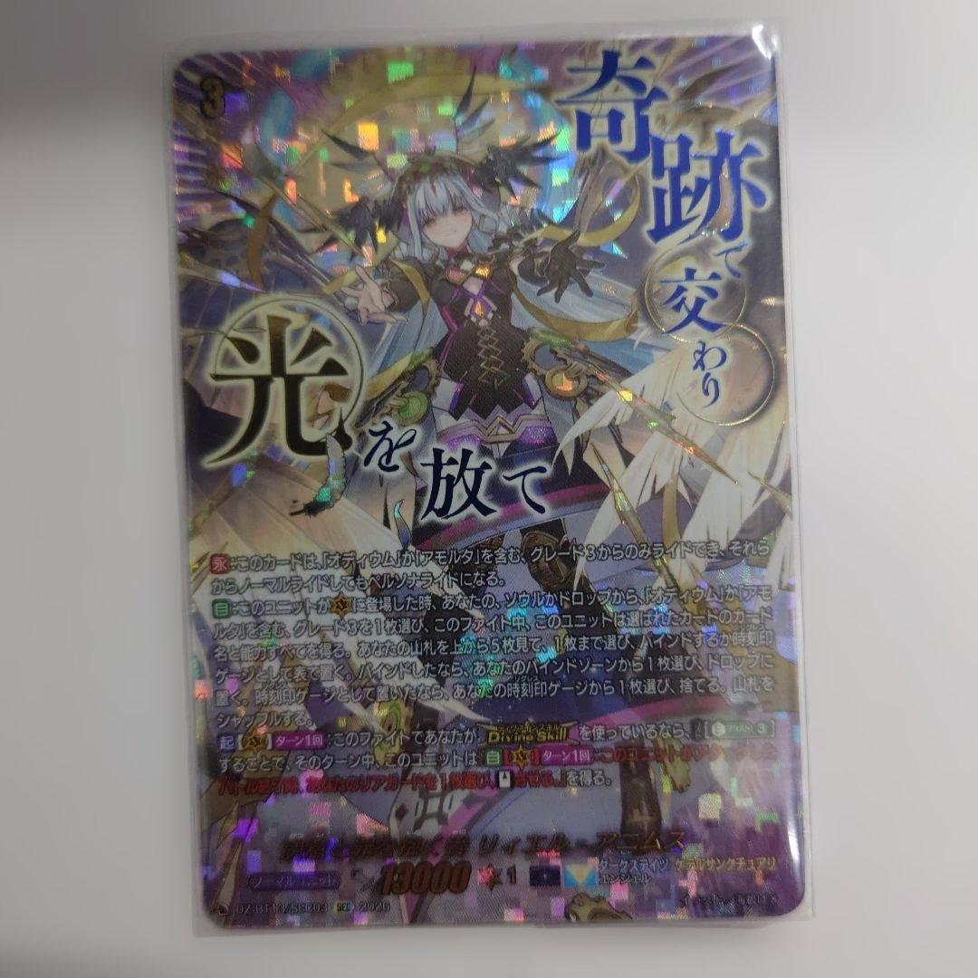 ヴァンガード SEC 決意と罪を抱く者 リィエル＝アニムス 即購入OK