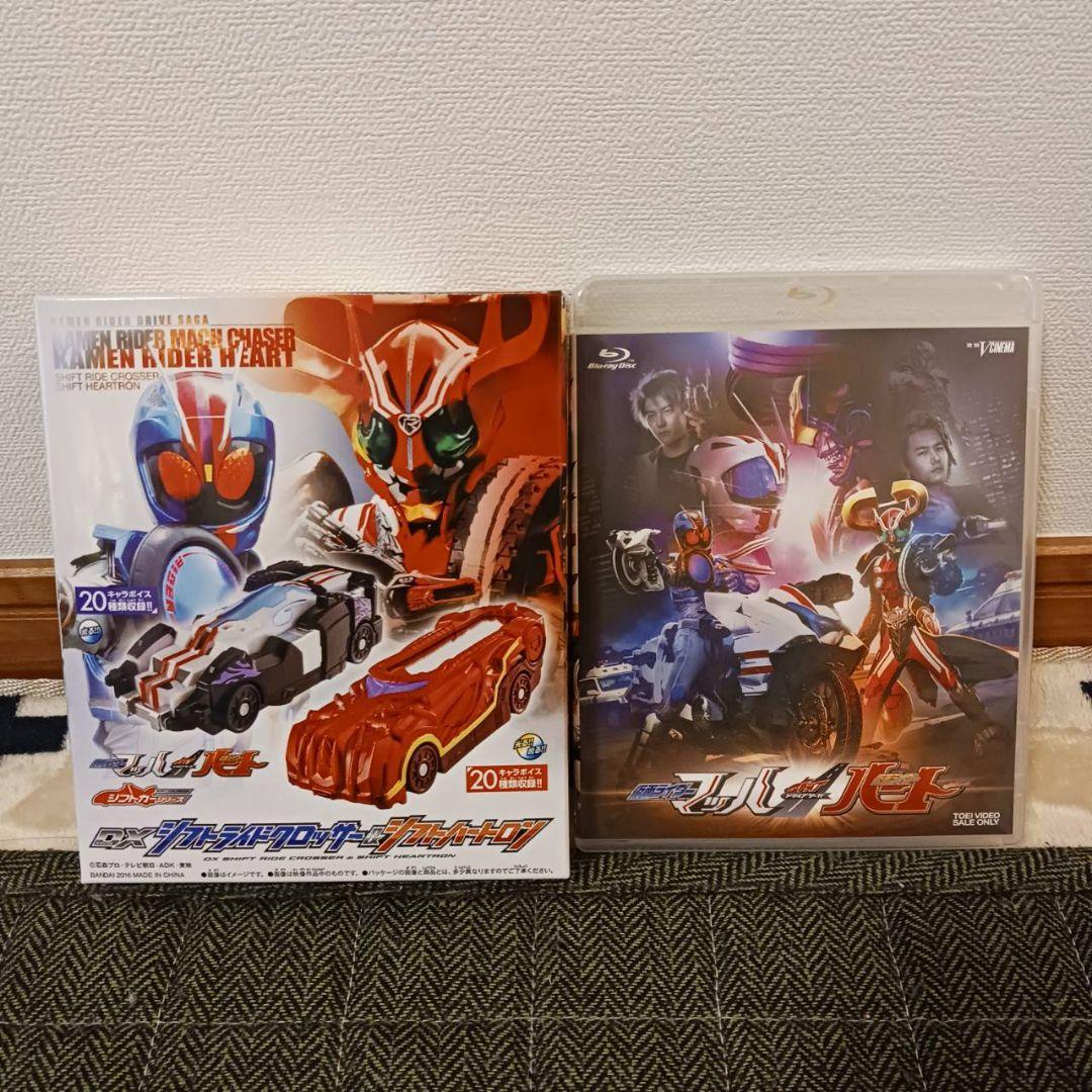 ドライブサーガ 仮面ライダーマッハ/仮面ライダーハート