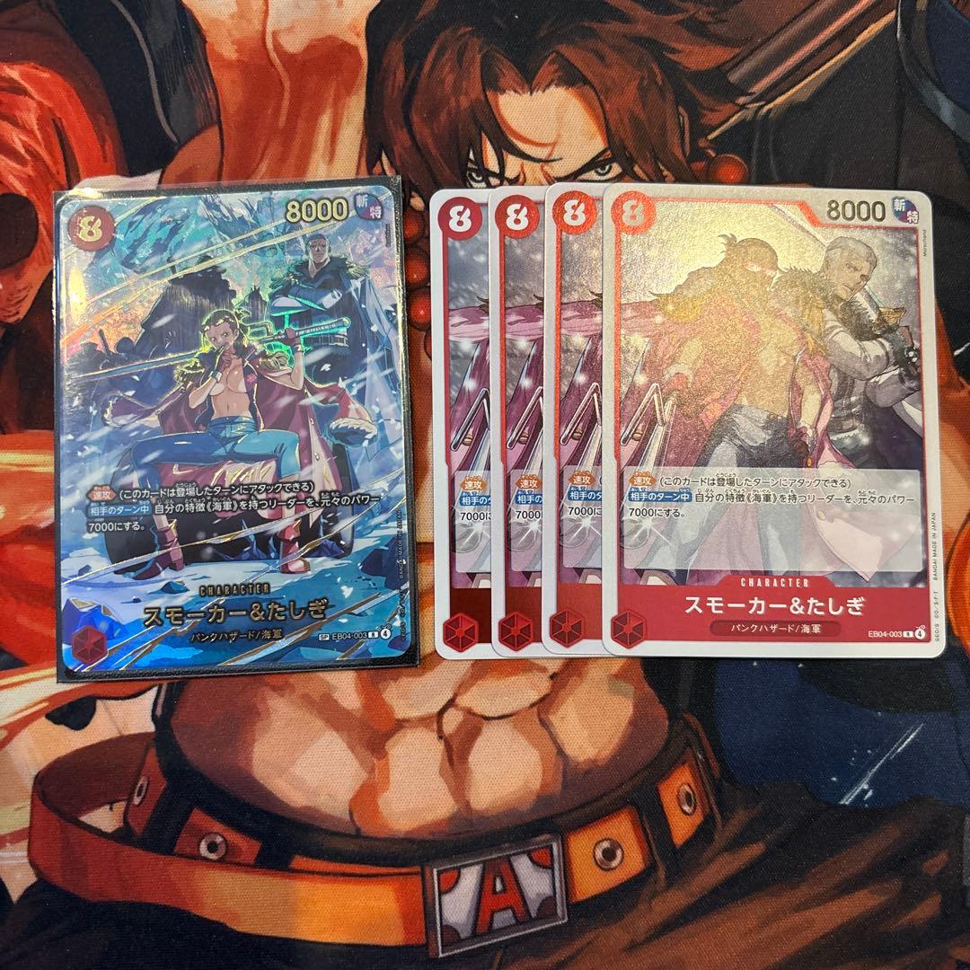 スモーカーたしぎ　SP R 5枚セット　EB04-003