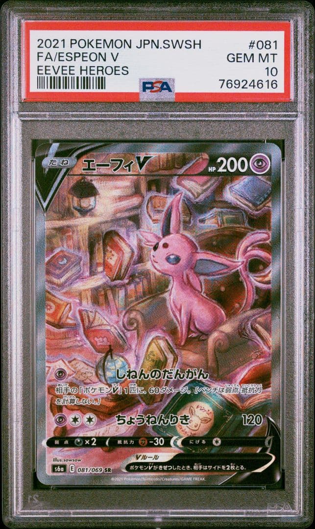 PSA10】サナ XYz 015/019 パーフェクトデッキセット POP6