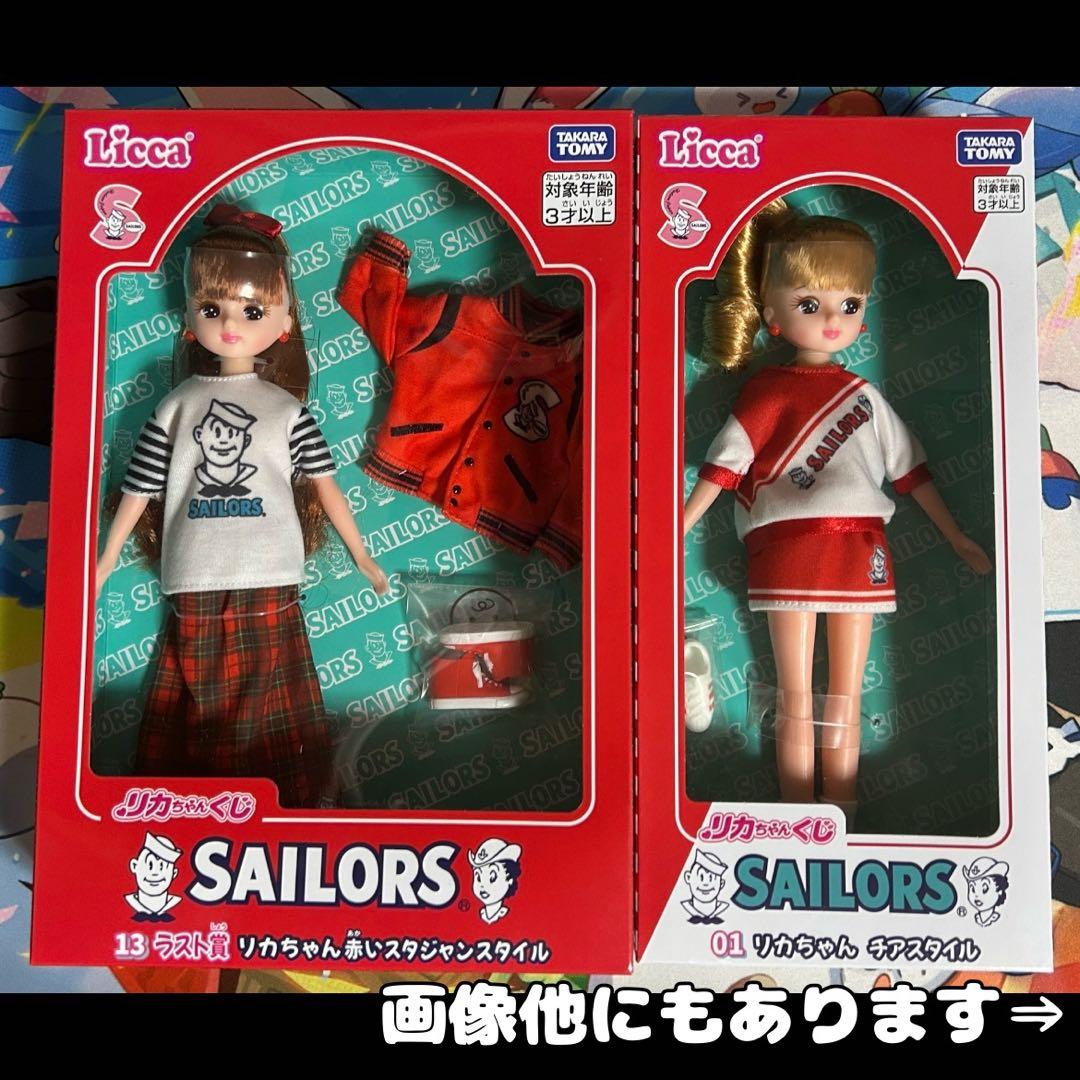 リカちゃんくじ リカちゃん セーラーズ ラスト賞 ラストワン チア