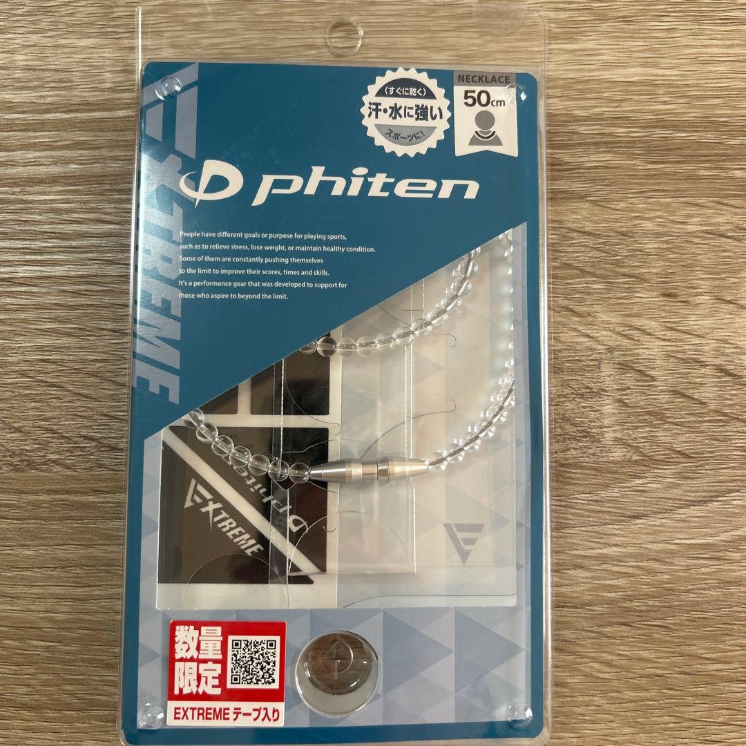 ファイテン RAKUWAネックEXTREME クリア50cm