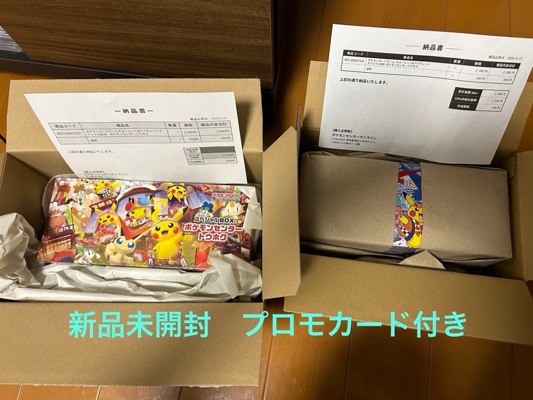 ポケモンカード　トウホク　フクオカ