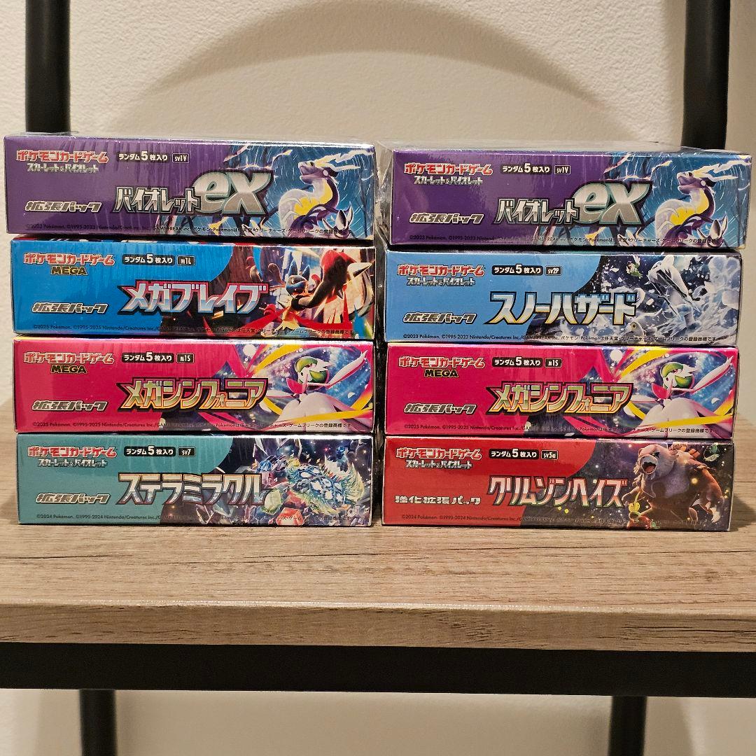 <美品> ポケモンカード シュリンク付き 8ボックスセット 領収書有 特典4枚付 美品> ポケモンカード シュリンク付き 8ボックスセット 領収書有 特典4