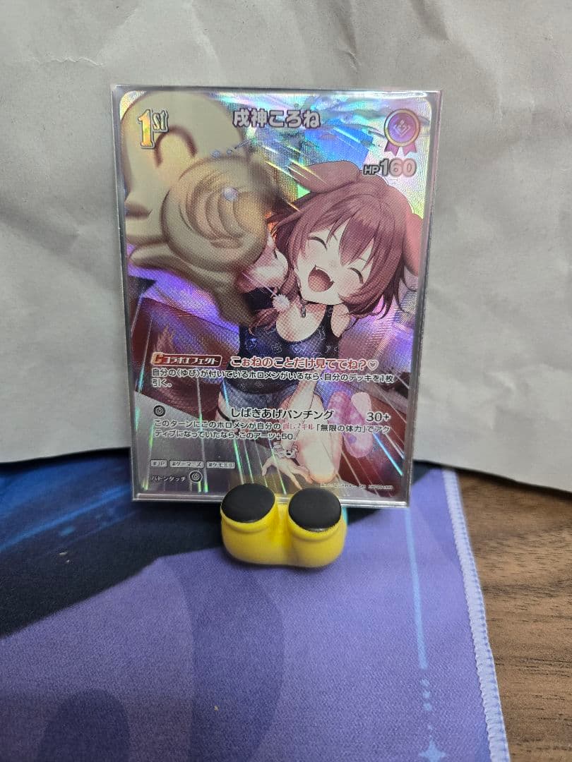 ホロライブ カードブースター 森カリオペ HR 戌神ころね SR セット UR