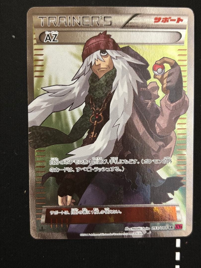 Michael AZ ポケモンレンジャー ポケモンレンジャー【SR】{058/054}