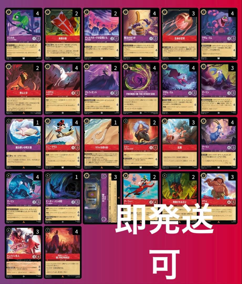 ロルカナ　ルビアメ　デッキ