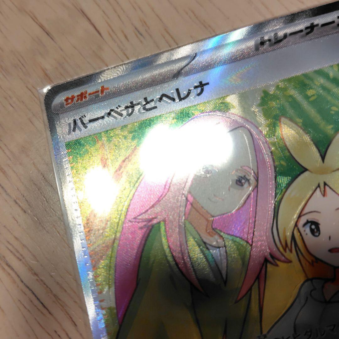 ホロズレ大】バーベナとヘレナ SR エラー - メルカリ