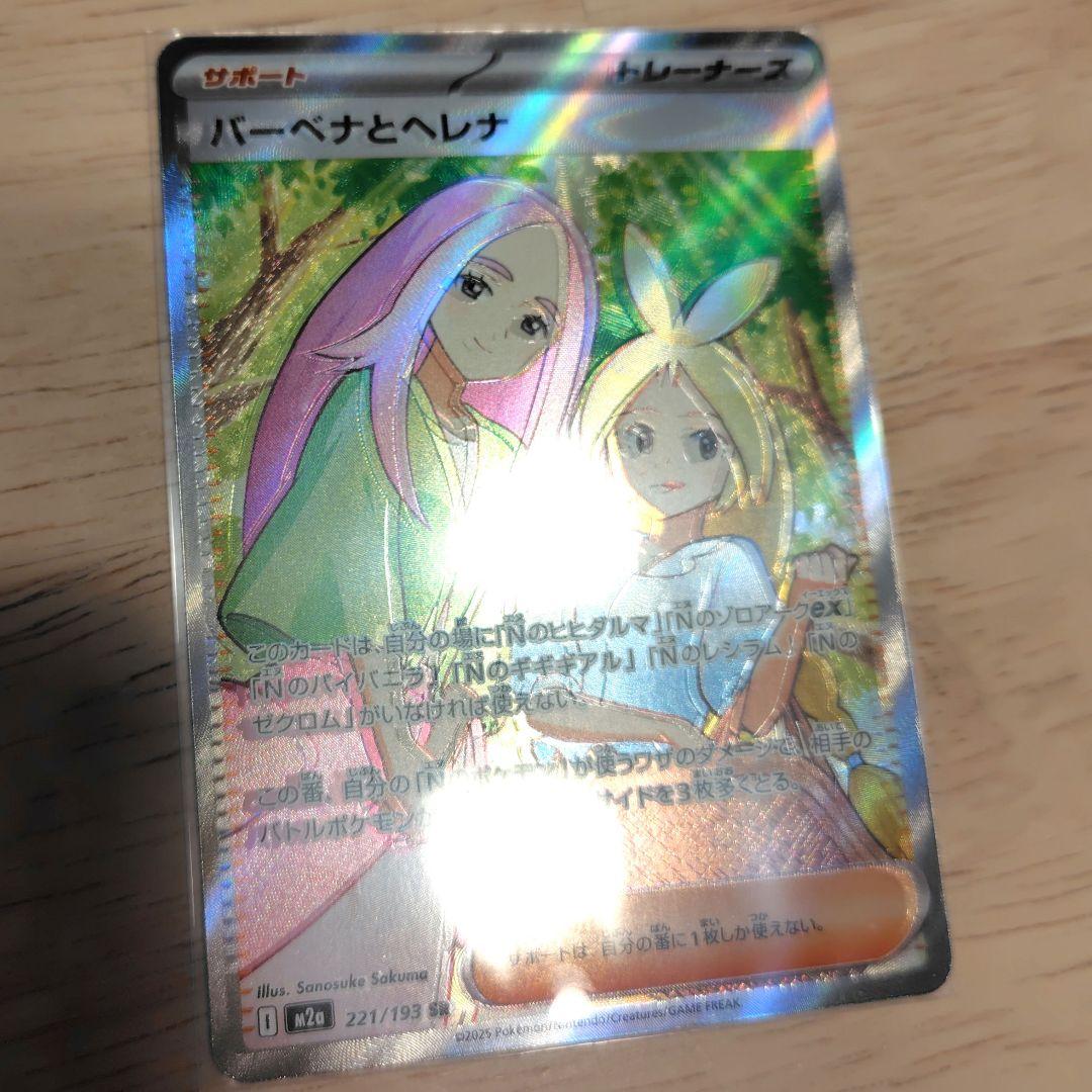 ホロズレ大】バーベナとヘレナ SR エラー - メルカリ