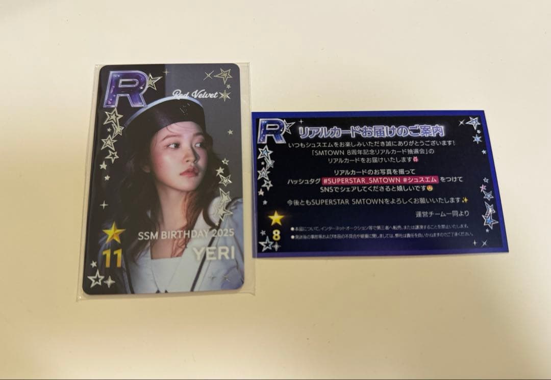 Red Velvet イェリ トレカ SUPERSTAR SMTOWN 8周年