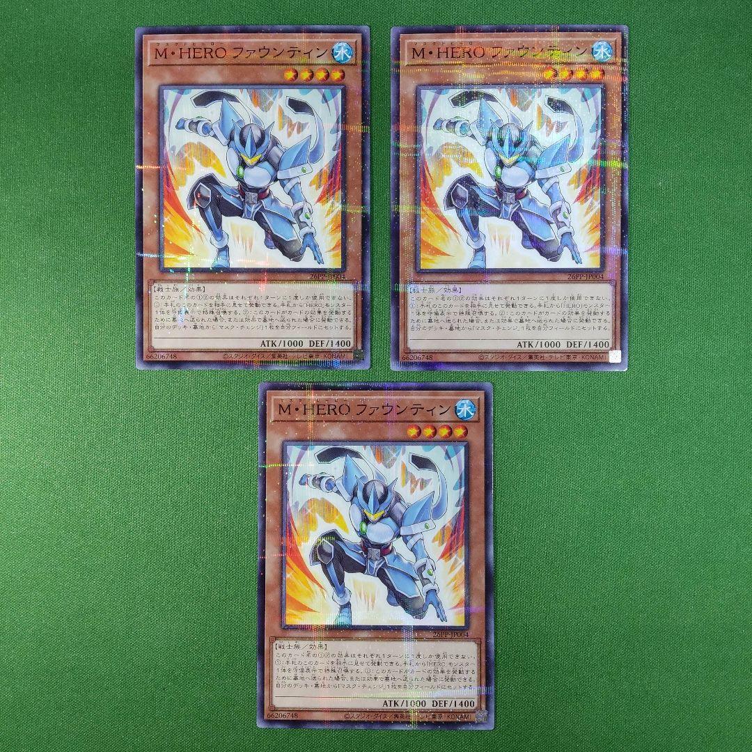 遊戯王 M・HERO ファウンティン ノーマルパラレル プレミアムパック