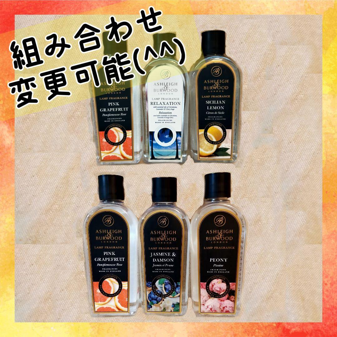 Ashleigh&Burwood アシュレイ&バーウッド フレグランス　57f アシュレイ&バーウッド フレグランスランプS フェアリーボール