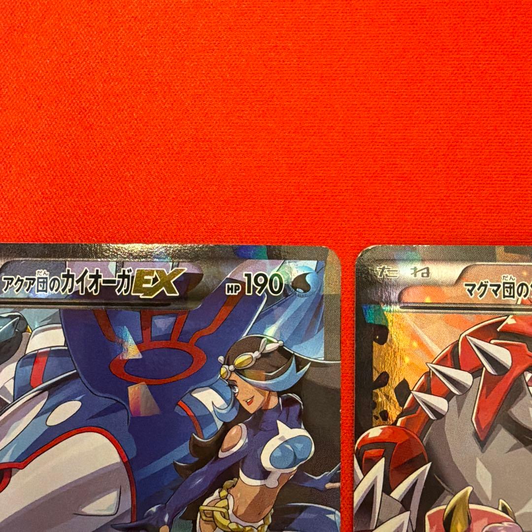 ポケモンカード アクア団のカイオーガex rr マグマ団のグラードンex rr