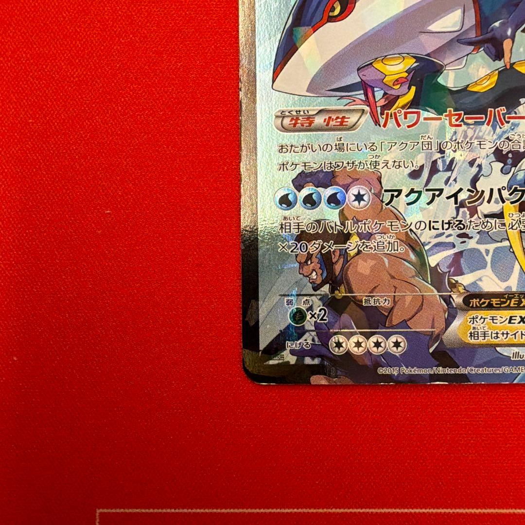 ポケモンカード アクア団のカイオーガex rr マグマ団のグラードンex rr