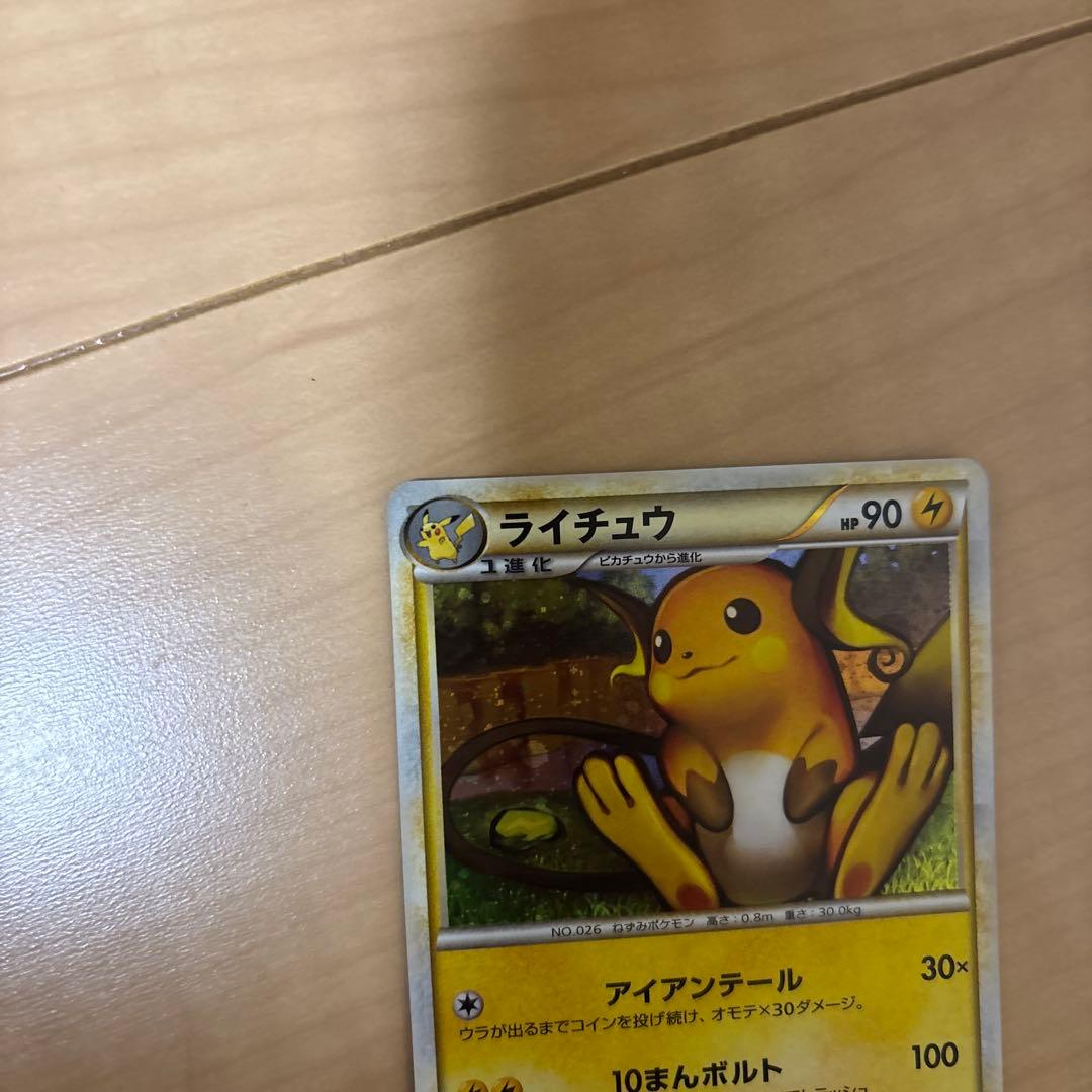 ライチュウ ☆ L1 ソウルシルバーコレクション 033/070 - メルカリ