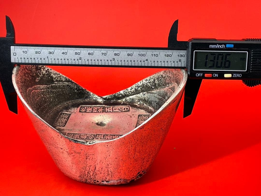 中国唐代官銭局「乾隆四年」銘 大清銀元寶 風水・財運・運勢・宝くじ運