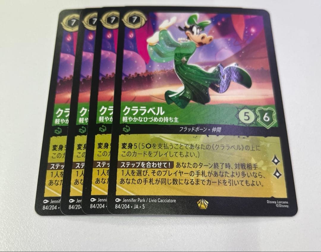 ロルカナ クララベル 軽やかなひづめの持ち主 レジェンダリー 星々の