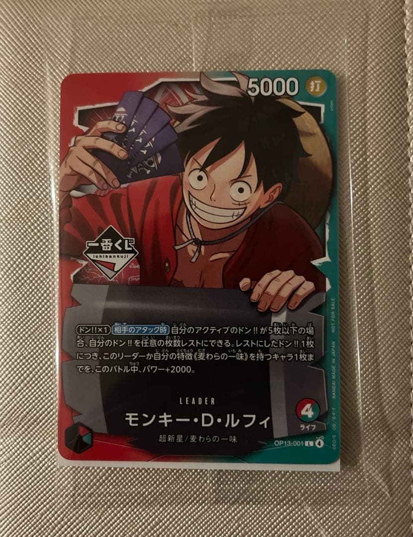 一番くじ ワンピースカードゲーム プロモ モンキー・D・ルフィ - メルカリ