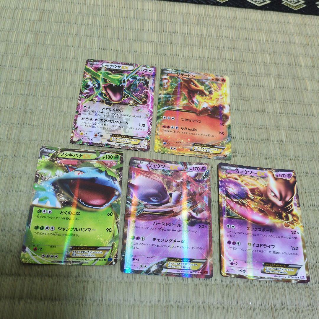 リザードンEX　レックウザEX　コロコロ ５枚まとめ売り　XY