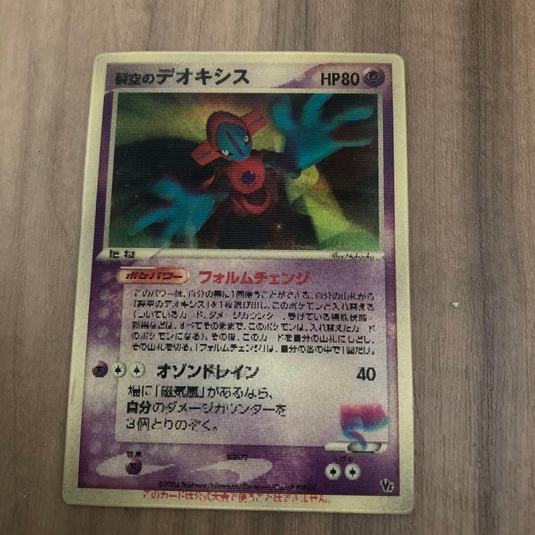 限定品 裂空のデオキシス3D レンチキュラー 映画 記念 プロモ 裂空のデオキシス 3D レンチキュラー 映画 記念 プロモ - メルカリ