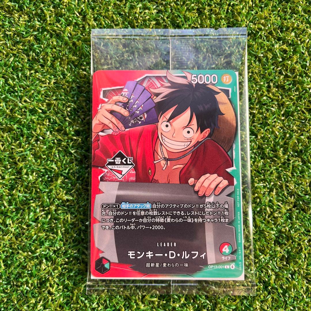1番くじ　ワンピースカードゲーム　ルフィ　ワンピースカード