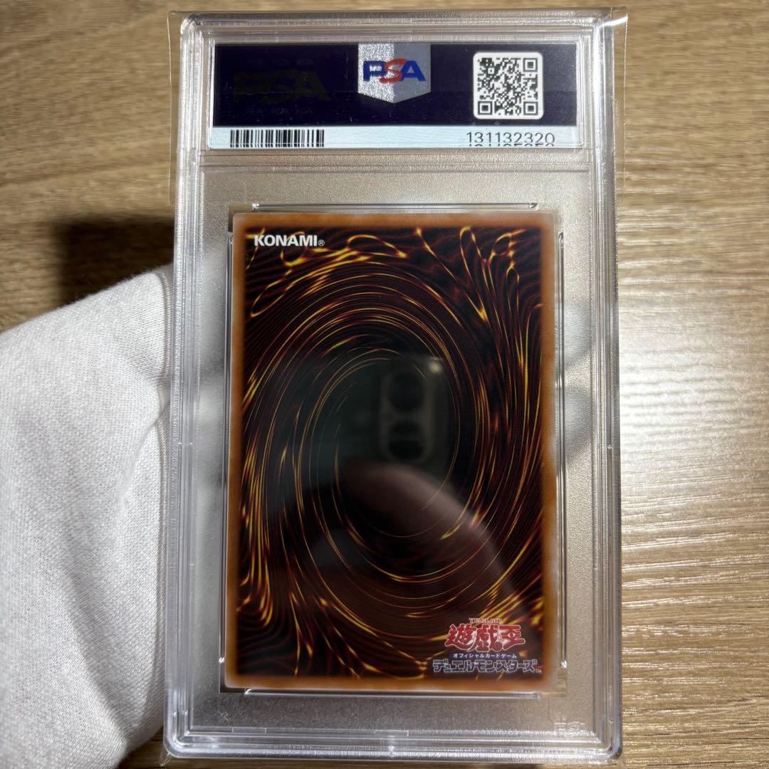 鑑定品 PSA10 】 極美品 世界327枚 青眼の白龍 シークレット シク