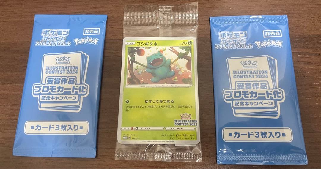 【ポケカ】イラストレーターコンテスト2022/2024