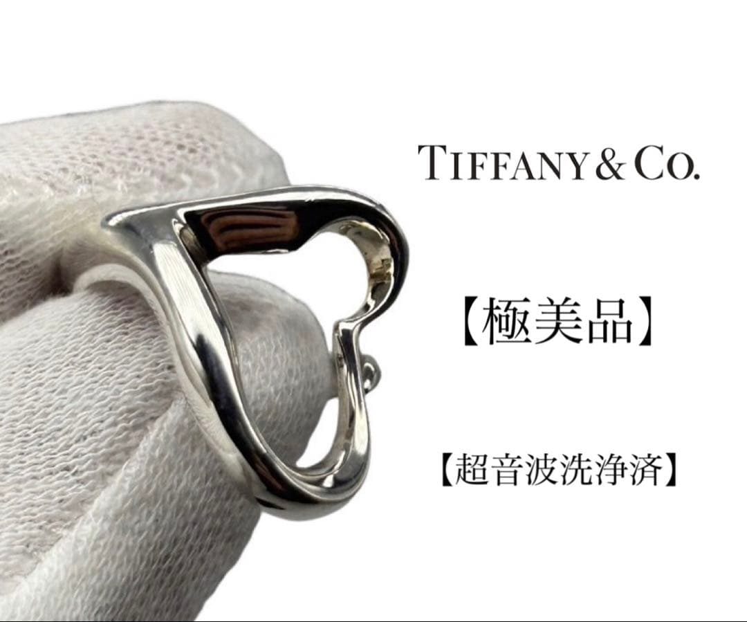 ティファニー オープンハート リング 指輪 12号 超高級 925 純銀 希少
